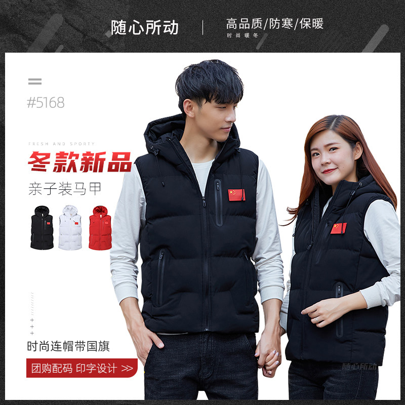 Badminton clothes autumn and winter lovers' cotton clothes for men and women with a parent-child waistcoat warm windproof with national flag vest cotton clots