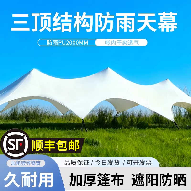 Canopy Outdoor Tent Dome Equipment Camping Picnic Sun Protection Hexagonal Octopus Awning Rainproof Sunproof Windproof