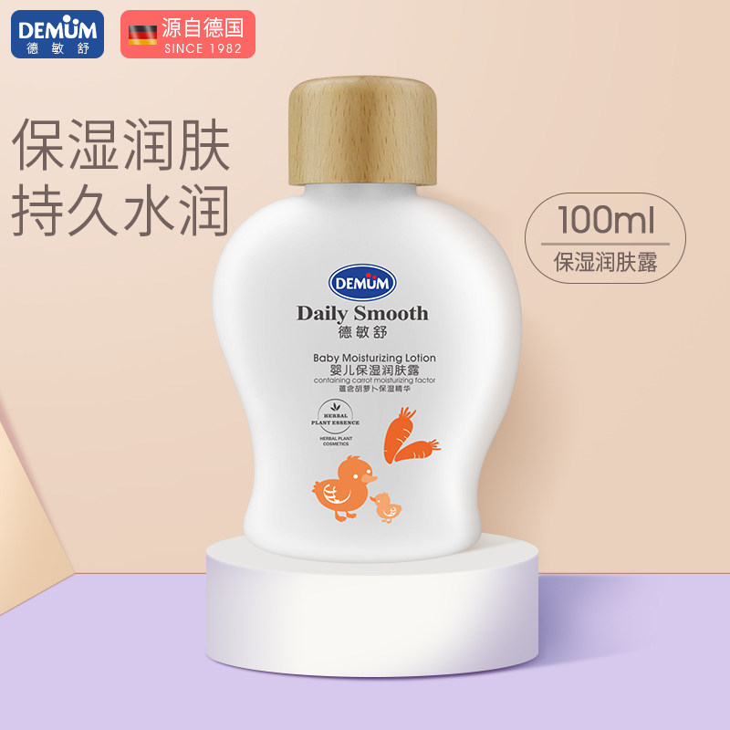 Desenshu baby moisturizing and moisturizing moisturizing and moisturizing autumn and winter with special children lotion for baby lotion