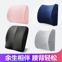 Waist Cushion Office Waist Leaning Back Cushion Chair Backrest Cushion Waist Rest Car Waist Cushion Lumbar Pregnant Woman Seat Waist Pillow