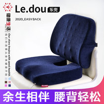 Chair cushion backrest integrated cushion office seat for long sitting for waist and waist pillows leaning back cushion Student waist rests with backrest cushion