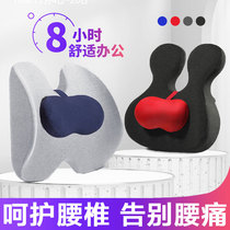 Office cushions Back to the pillow pregnant woman waist rests with chair waist cushion seat backrest cushion The waist protector for a long time the back cushions add high