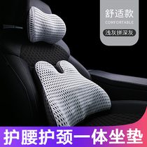 Car back cushion waist cushion driver seat waist support headrest on-board backrest cushion waist support waist support pillow car waist support