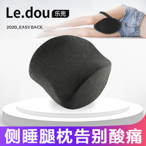 Cushion Leg Pillow Sleep Foot Pillow Lift Leg Vein Leg Cushion Bed Sleeping Knee Pillow Pregnant Woman Elevated curbed clip Leg Pillow