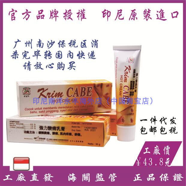 Indonesia's Nanyang Yongfeng Original Muscle Pain Cream Sports Joint Fall and Sprained Shoulder And Neck Massage Ointment