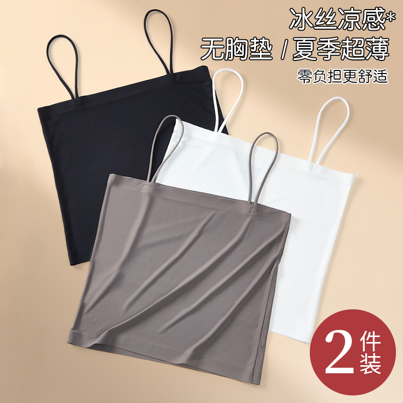 One-Shoulder Ice Silk Seamless Camisole for Women, Summer Thin Style Without Chest Pads, Inner Wear, Beautiful Back, Anti-Exposure Tube Top One-Shoulder Ice Silk Seamless Camisole for Women, Summer Thin Style Without Chest Pads, Inner Wear, Beautiful Back, Anti-Exposure Tube Top