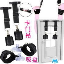 Smcard door and window suction cup hanging hanging upside down strap restraint strap strap shackles handcuffs adult sex toys