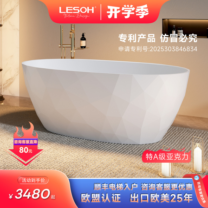 Leishi Bathroom Acrylic Freestanding Bathtub Design Diamond Style for Home Villa Hotel Homestay Integrated Bathtub Leishi Bathroom Acrylic Freestanding Bathtub Design Diamond Style for Home Villa Hotel Homestay Integrated Bathtub