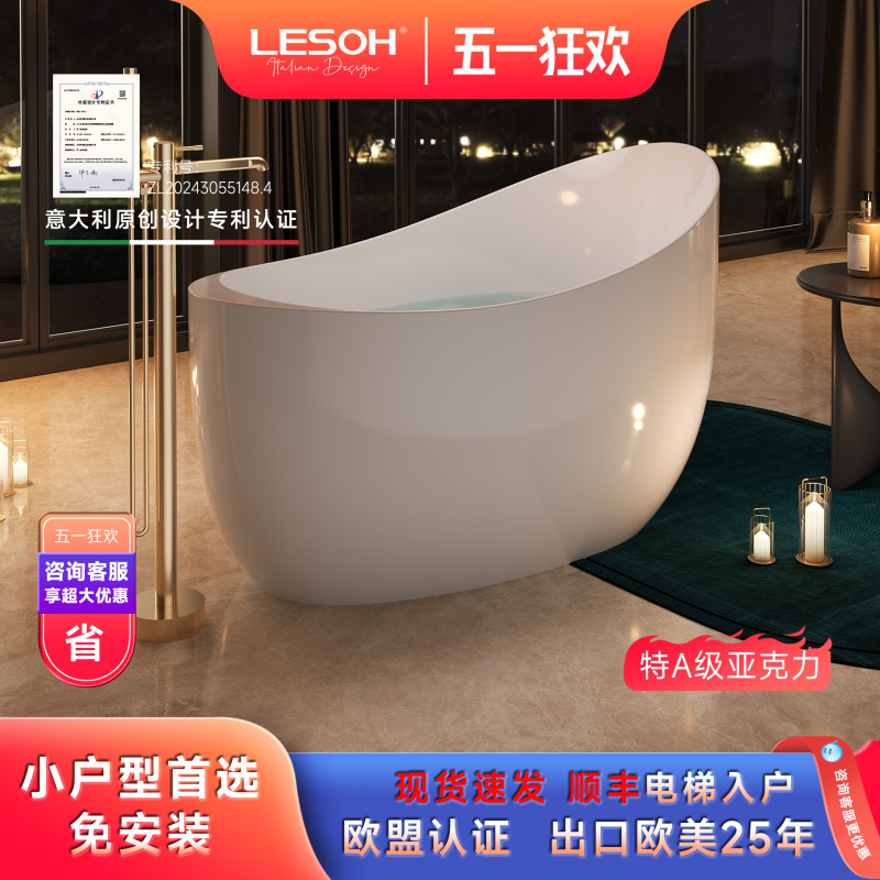 Leishi Bathroom Acrylic Freestanding Bathtub for Adults, Suitable for Small Homes, Guesthouses, Hotels, Oval Artistic Independent Bathtub