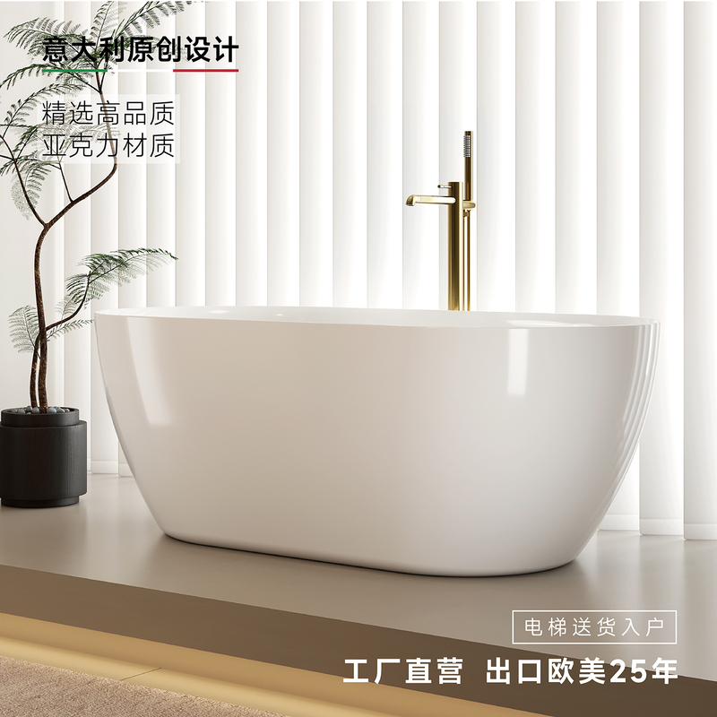 Leishi Bathroom Acrylic Integrated Bathtub for Adults, Suitable for Small Apartments, Hotels, and Guesthouses, Oval Shape, Light Luxury Style Bathtub