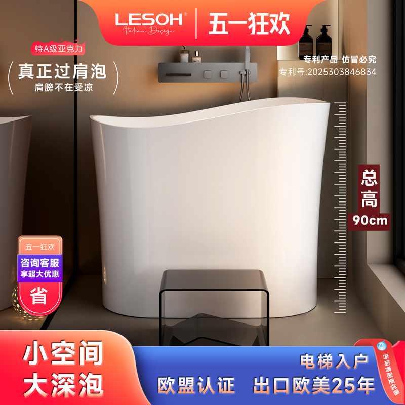 Mini Bathtub for Small Apartments, High Backrest, Removable Seat, Deep Soaking Bathtub, Portable Japanese-Style Ultra-Deep Soaking Bathtub