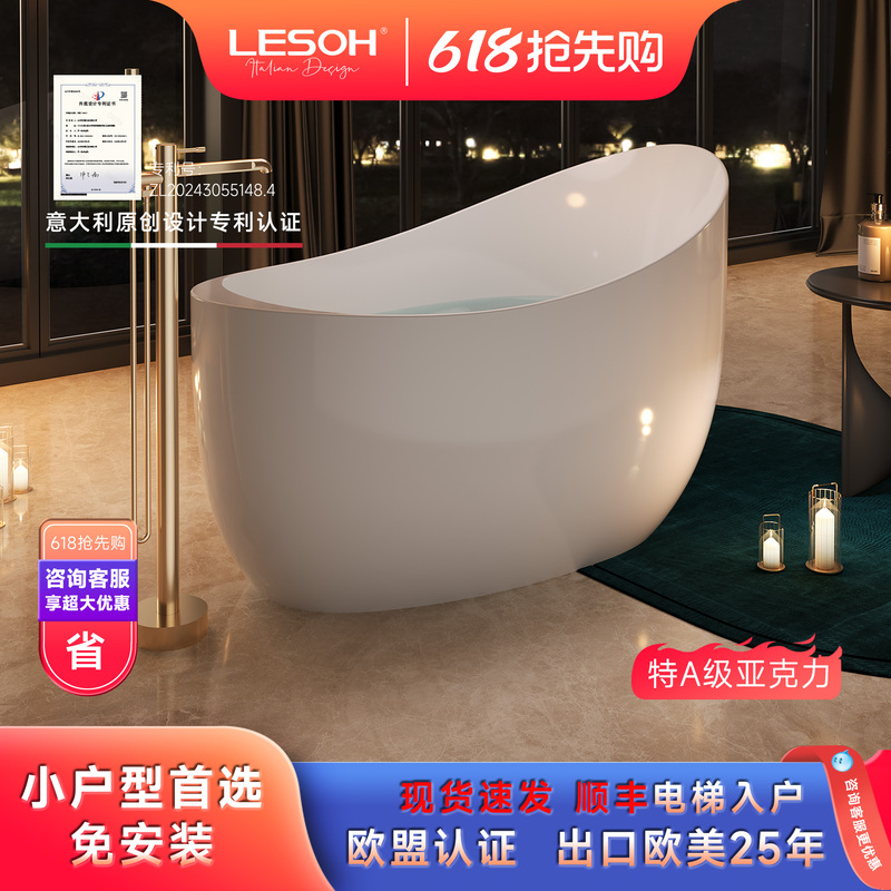 Leishi Bathroom Acrylic Freestanding Bathtub for Adults, Suitable for Small Homes, Guesthouses, Hotels, Oval Artistic Independent Bathtub Leishi Bathroom Acrylic Freestanding Bathtub for Adults, Suitable for Small Homes, Guesthouses, Hotels, Oval Artistic Independent Bathtub