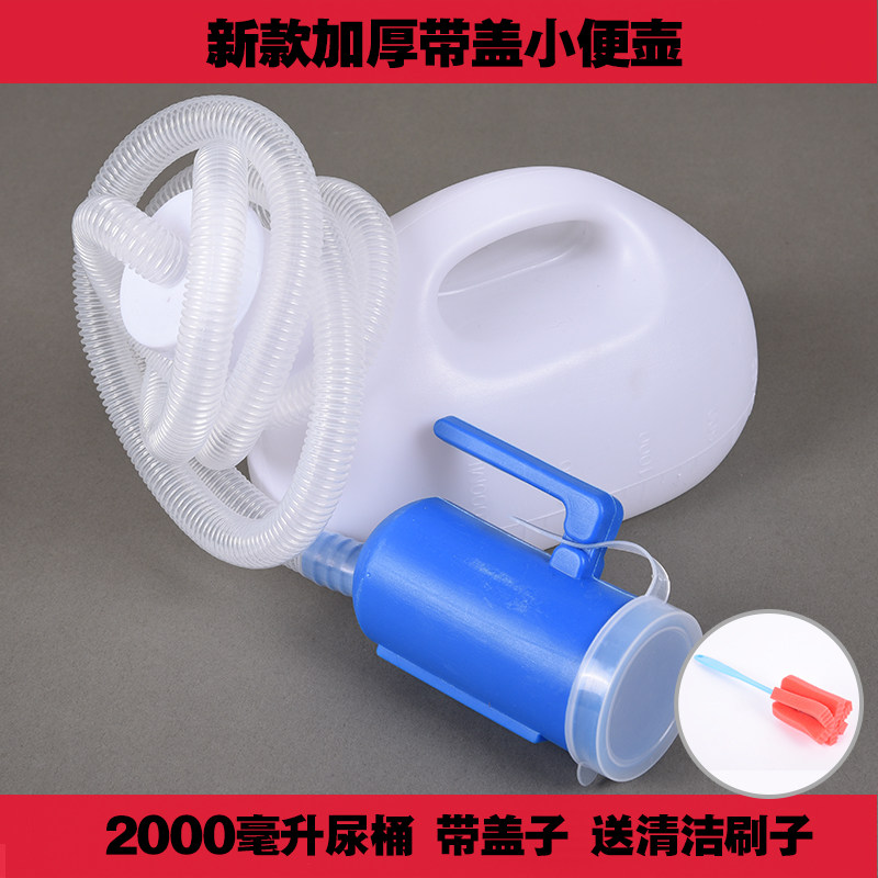 Guangji Bridge male with oversized capacity with tube urine pot anti-odor belt lid urinal pot bedridden old man thick night pot to pick up urine