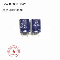 25V3000UF 16X20 Black King Kong original LBG series long life can be replaced by 25V3300UF