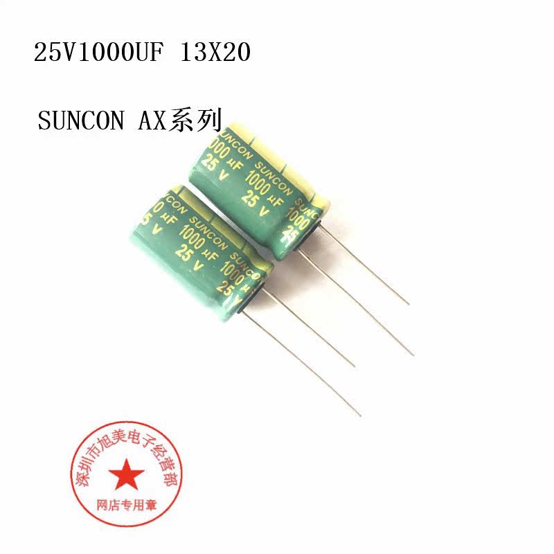 25V1000UF 12 5X20 SUNCON Sanyan AX original high frequency low resistance 1000UF 25V