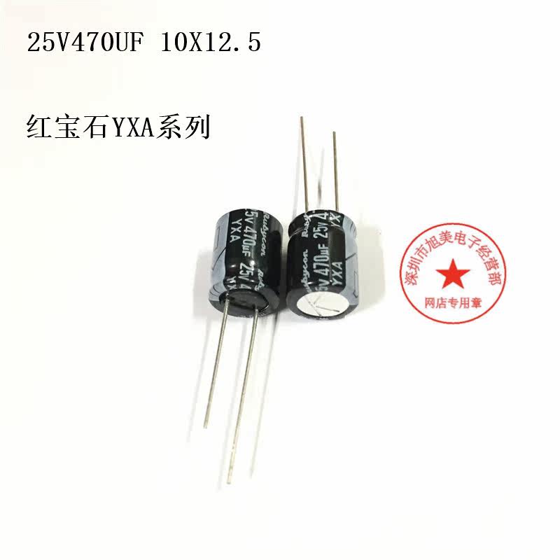 25V470UF 25V470UF 10X12 5 ruby YXA series 25YXA470MEFC 470UF 25V