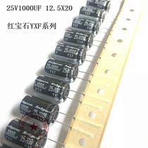 25V1000UF 12 5X20MM YXF series strip imported electrolytic 1000UF 25V