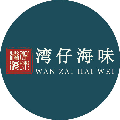 湾仔海味鱿鱼商行