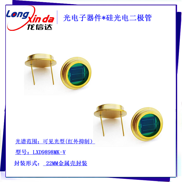 320-780nm 22mm metal glass encapsulated silicon photoelectric diode detector LXD9898MK-V