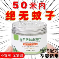 Smoked mosquitos do not plug in electric citronella Anti-mosquito Gel Mosquito-repellent Mosquito-Repellent pregnant woman baby odorless home insect repellent