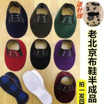 Handmade cotton shoes semi-finished products complete handmade cotton shoes semi-finished sole upper materials bag rural traditional handmade cloth