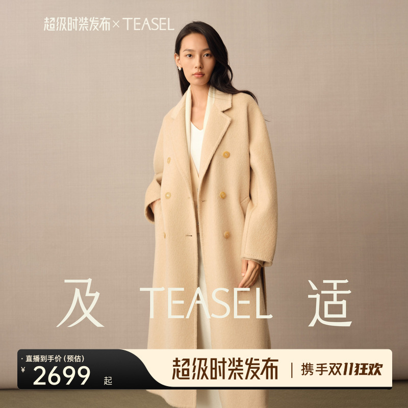 Teasel'Alxa Velvet Seal' Du Brand Small Camel Wool High Weight 101801 Woolen Warm Coat Jacket Teasel'Alxa Velvet Seal' Du Brand Small Camel Wool High Weight 101801 Woolen Warm Coat Jacket