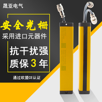 Relay safety grating light curtain grating sensor infrared beam punch automatic anti-pinch sensor