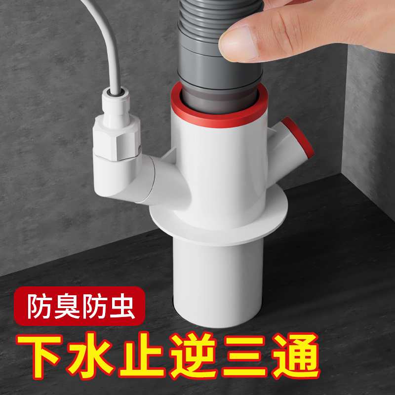 キッチン排水管 三方洗面台排水 三方消臭器 防臭水分離器 密閉シンク
