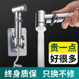 Домашнее туалет ополаскивает пистолет -аэрозоль и вымойте задницу, туалет, партнер с кран, водяной пистолет с высоким содержанием наддувного назначения