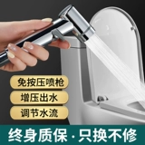 Домашнее туалет ополаскивает пистолет -аэрозоль и вымойте задницу, туалет, партнер с кран, водяной пистолет с высоким содержанием наддувного назначения