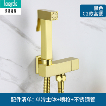German Hansgja spray gun black full copper wire drawing gold single cold Toilet Toilet Clean Woman Cleaner