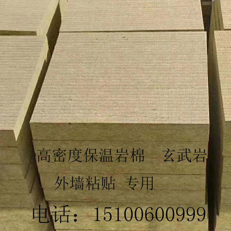 Rock wool board 50mm insulation fire protection 100mm external wall partition wall insulation insulation soundproofing and heat insulation Xuanwu Hydrophobic Rock Wool Manufacturer