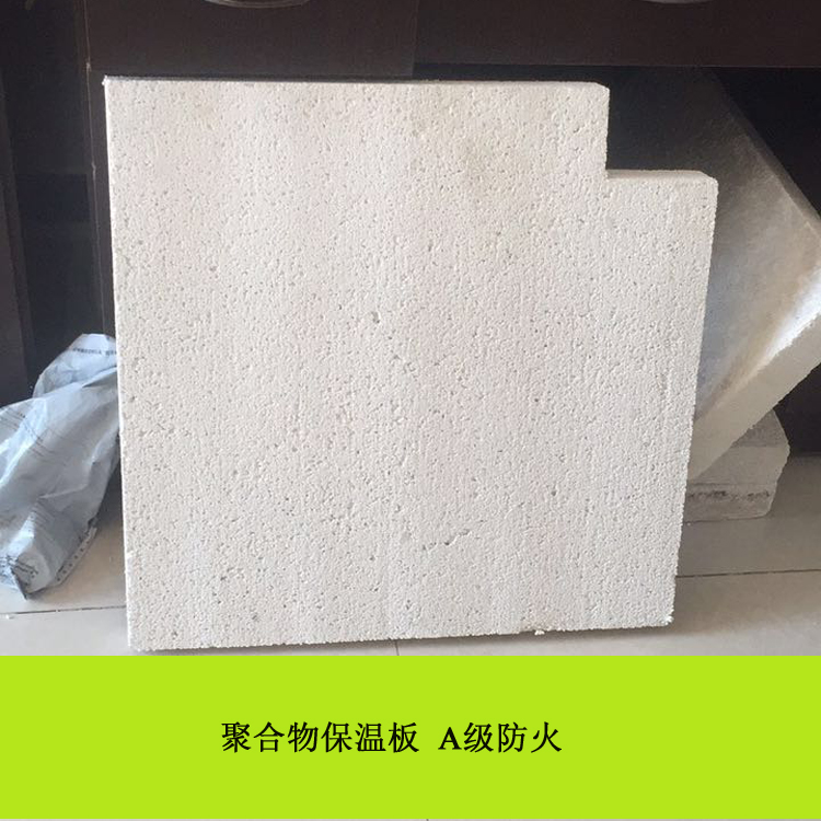 Homogeneous A- grade modified fireproof polymer polystyrene-siliceous cement-based polyp-phenylene composite particle insulation board