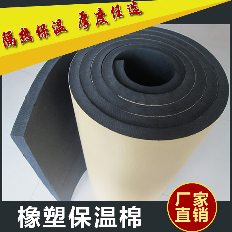 Rubber and plastic board 20mm high-density aluminum foil self-adhesive rubber and plastic insulation board Sun room indoor rubber and plastic board