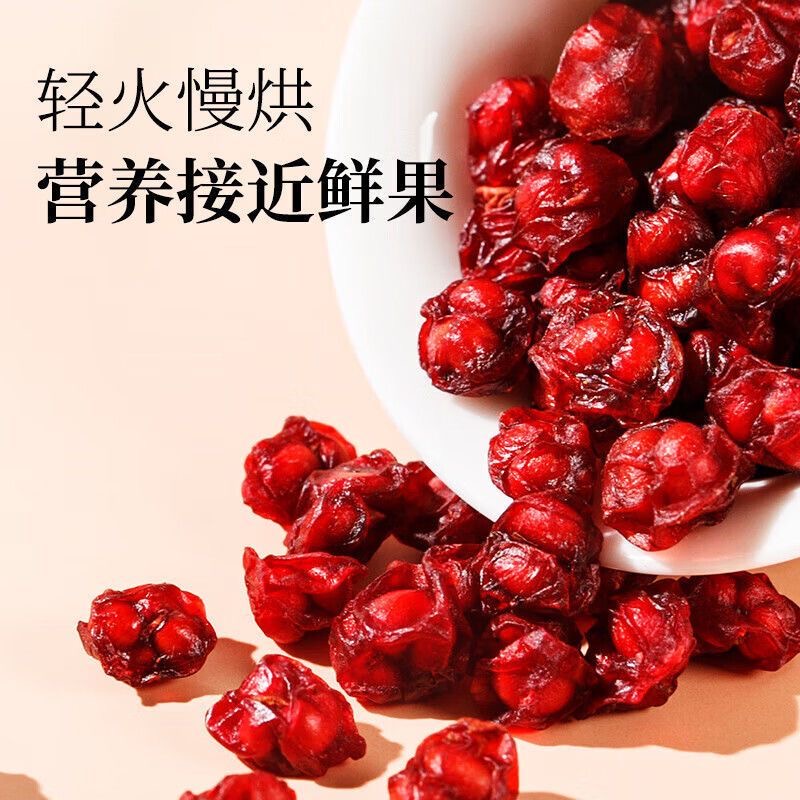 菟丝子五味子组合茶：长白山鲜果原汁原味，正宗中药材，泡水养生新风尚！
