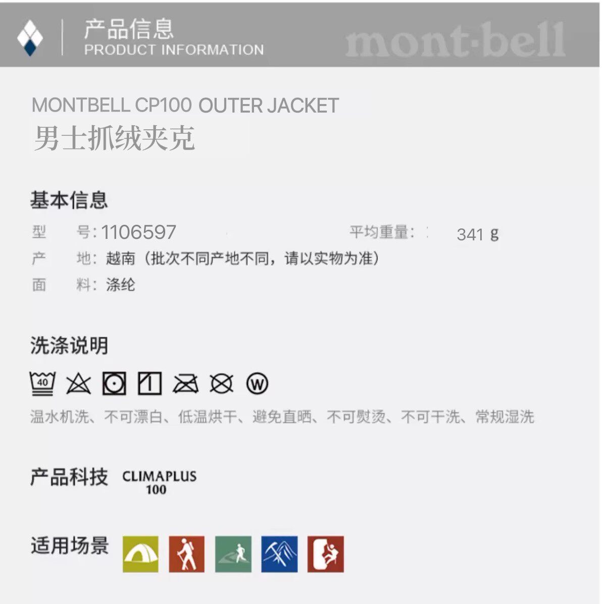 Японский прямая почтовая рассылка montbell CLIMAPLUS100 воротник шерсть мужской теплый кардиган 1106597 mont·bell 