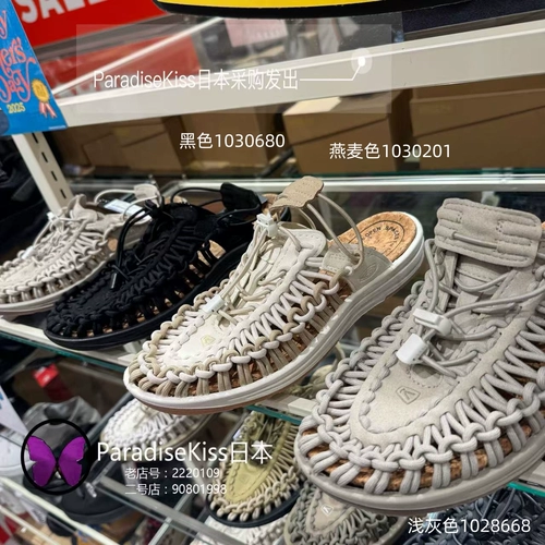 БЕСПЛАТНАЯ ДОСТАВКА ДЛЯ ЯПУН КАН УНЕЙК II Кабриолеты Простые вязаные туфли для мужчин и женские сандалии 2WAY