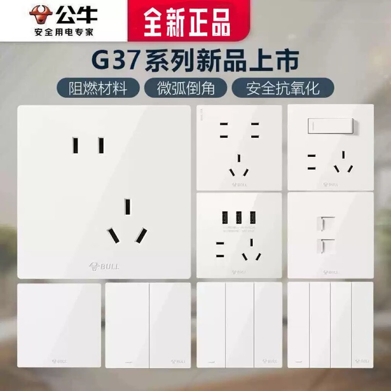 Bull G37 White Switch Socket 86 Type Frameless Large Panel 10A Power Supply with Switch USB Five-Hole Concealed Installation 16A Bull G37 White Switch Socket 86 Type Frameless Large Panel 10A Power Supply with Switch USB Five-Hole Concealed Installation 16A