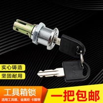 : Blade tool box lock tin cabinet linkage lock Shida tool box lock steel cabinet linkage lock core