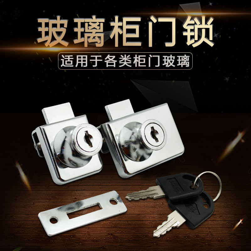 : Glass cabinet lock showcase glass cabinet door lock glass door lock cabinet glass lock glass door lock