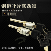 : Tin cabinet door drawer linkage lock lever drawer cabinet lock cabinet door lock iron cabinet lock