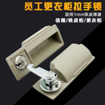 : Locker handle lock cabinet door combination lock file cabinet door handle lock employee locker door lock