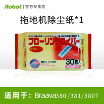 irobot381 380T Mopping machine special disposable electrostatic dust removal paper dry drag wet drag wet paper towel