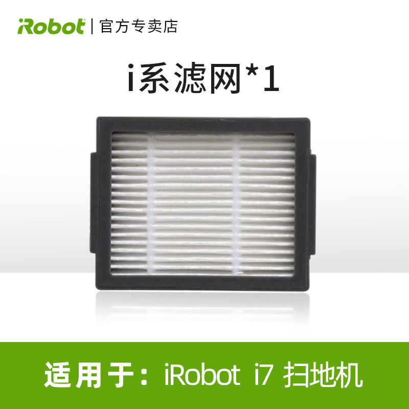 American Irobot Smart Sweeper Robot i7 Strainer Accessories Consumables