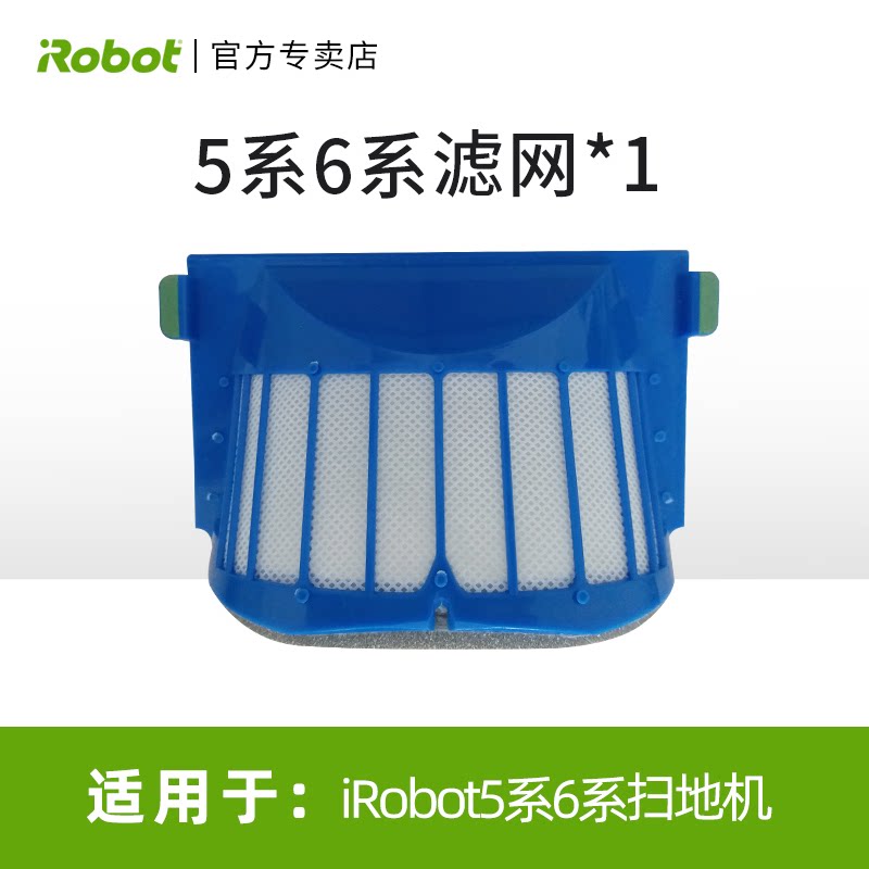 irobot 690 529 620 630 650 sweeping robot brand filter 5 series 6 series accessories