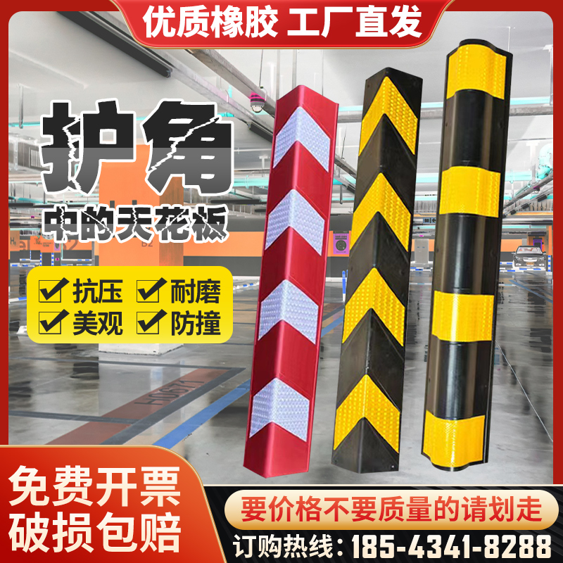 Parking collision prevention bar rubber wall corner car collision protection angle protection angle PVC angle thickening garage