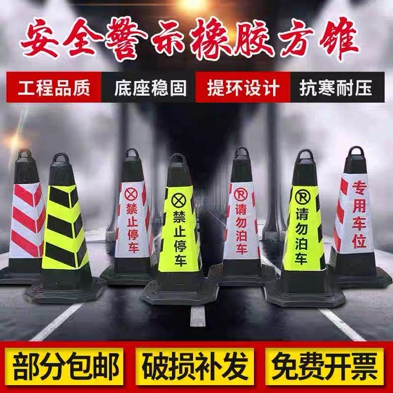 Rubber reflective road cone isolation pier no parking barricade ice cream cone warning column please do not park square cone warning cone