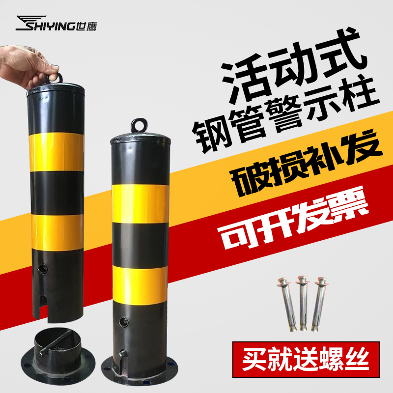 Movable detachable warning column Steel pipe column Isolation column Reflective roadblock Crossing anti-collision barrier column Traffic fence
