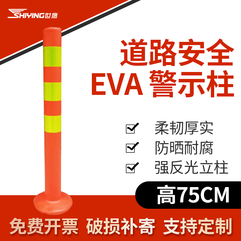 EVA foam warning column Plastic split body column Reflective elastic column Safety column pressure is not bad anti-collision isolation column