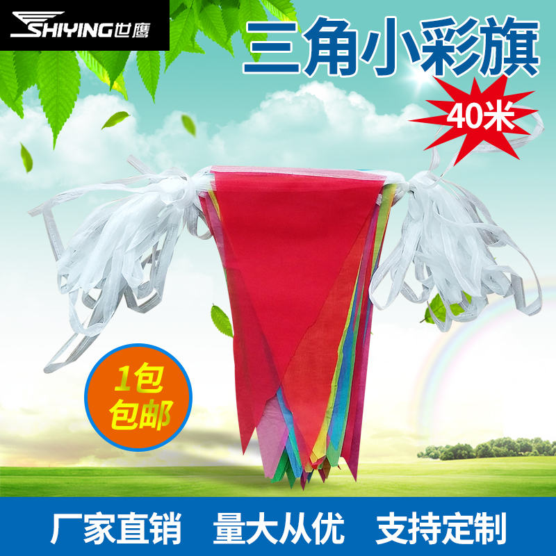 Triangle small bunting opening hanging string flag advertising flag Cordon construction warning isolation belt hanging flag safety belt